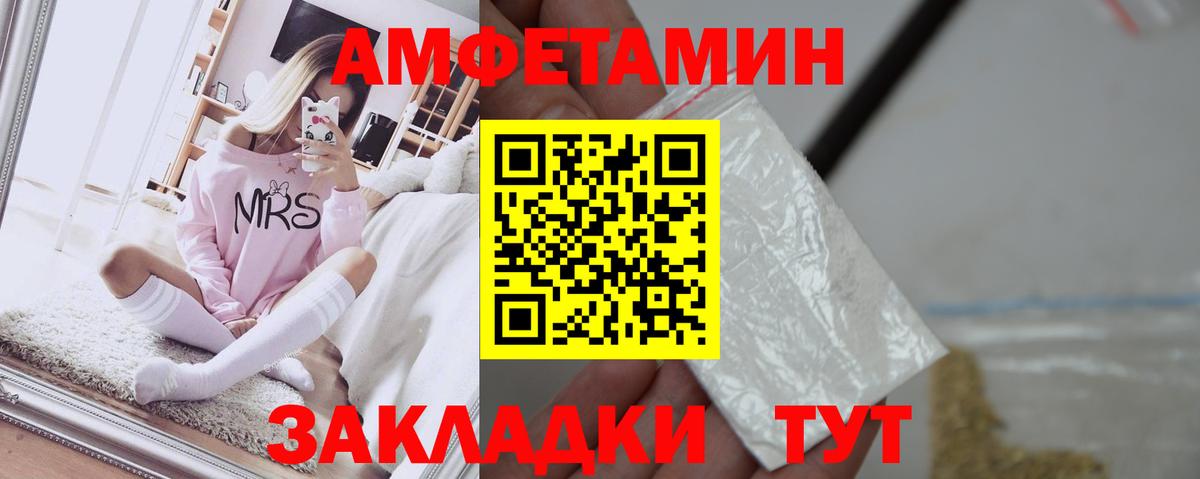 Amphetamine  АМФЕТАМИН Розовый  Вход с VPN  Фрязино  АМФ 