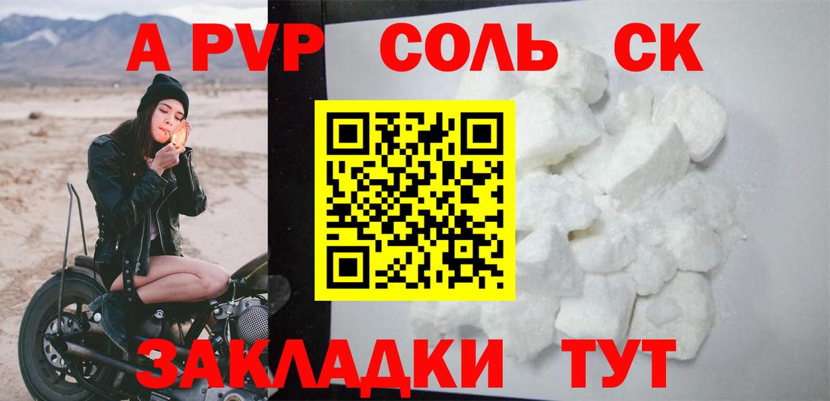 Альфа ПВП крисы CK Фрязино