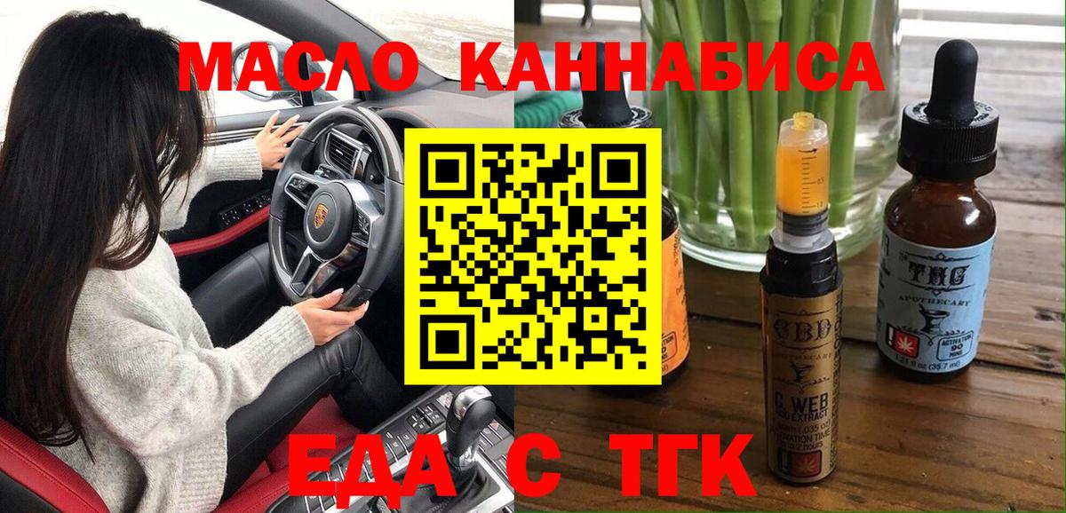 Фрязино  Печенье с ТГК конопля  Вход с VPN 
