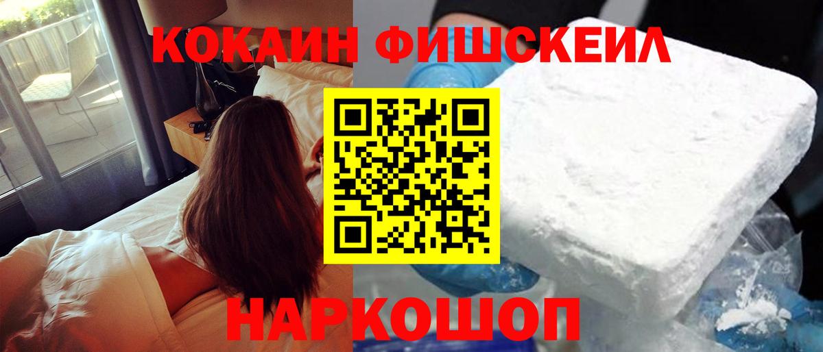 закладки  КОКАИН VHQ  Вход с VPN  Фрязино 