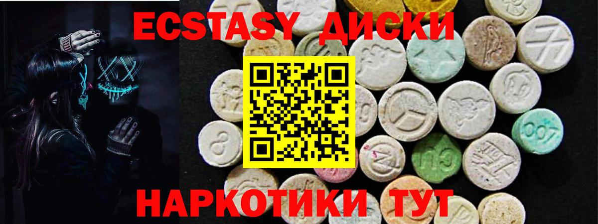 Экстази  Вход с VPN  Фрязино  Экстази 280мг 
