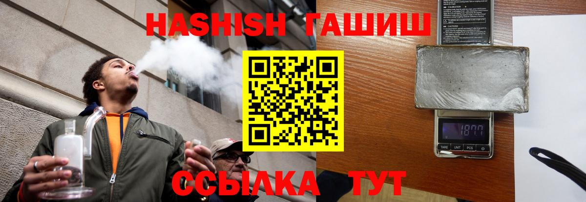 Гашиш убойный  Вход с VPN  Гашиш хэш  Гашиш  Фрязино 