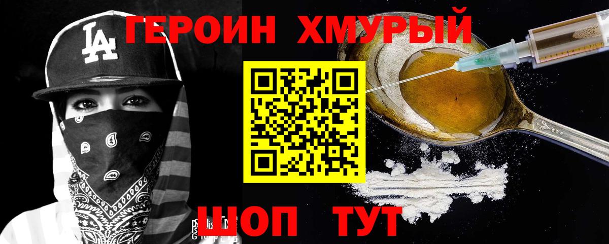 Фрязино  ГЕРОИН  Вход с VPN  Героин Афган 