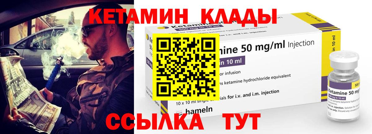 КЕТАМИН ketamine Фрязино