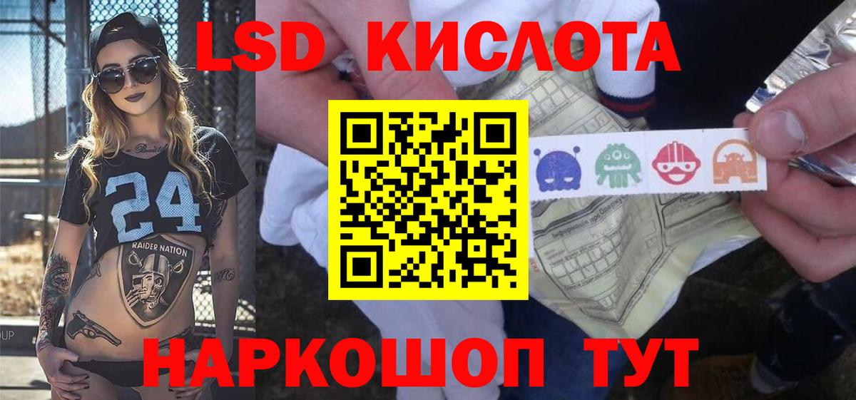 LSD-25 экстази ecstasy Фрязино