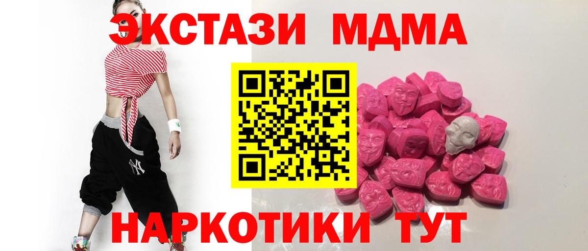 MDMA молли  Вход с VPN  MDMA crystal  Фрязино 