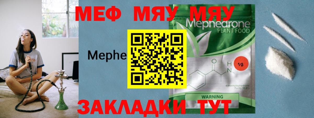Мефедрон мука Фрязино
