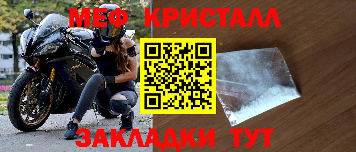 Мефедрон mephedrone  Мефедрон  Меф мука  Фрязино  Вход с VPN 