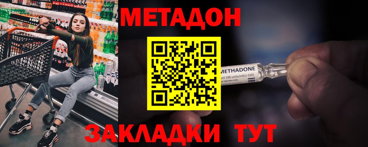 mega как войти  МЕТАДОН кристалл  Фрязино  Вход с VPN  МЕТАДОН кристалл 