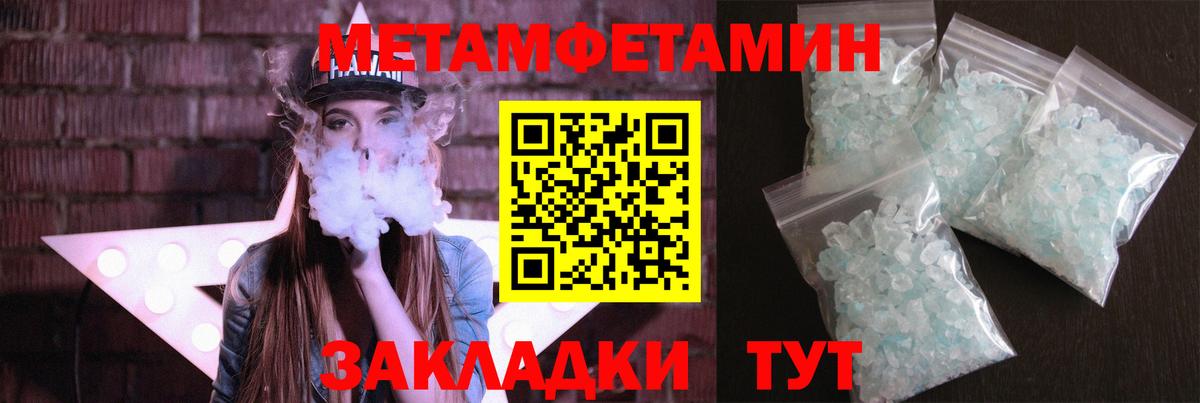 Метамфетамин Methamphetamine Фрязино