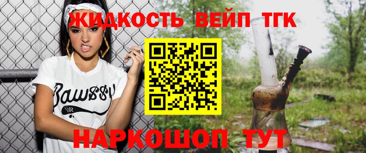 ТГК THC oil  Вход с VPN  Фрязино 
