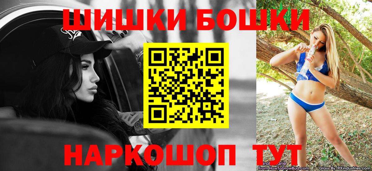 Марихуана планчик  Бошки Шишки MAZAR  Фрязино  Вход с VPN 